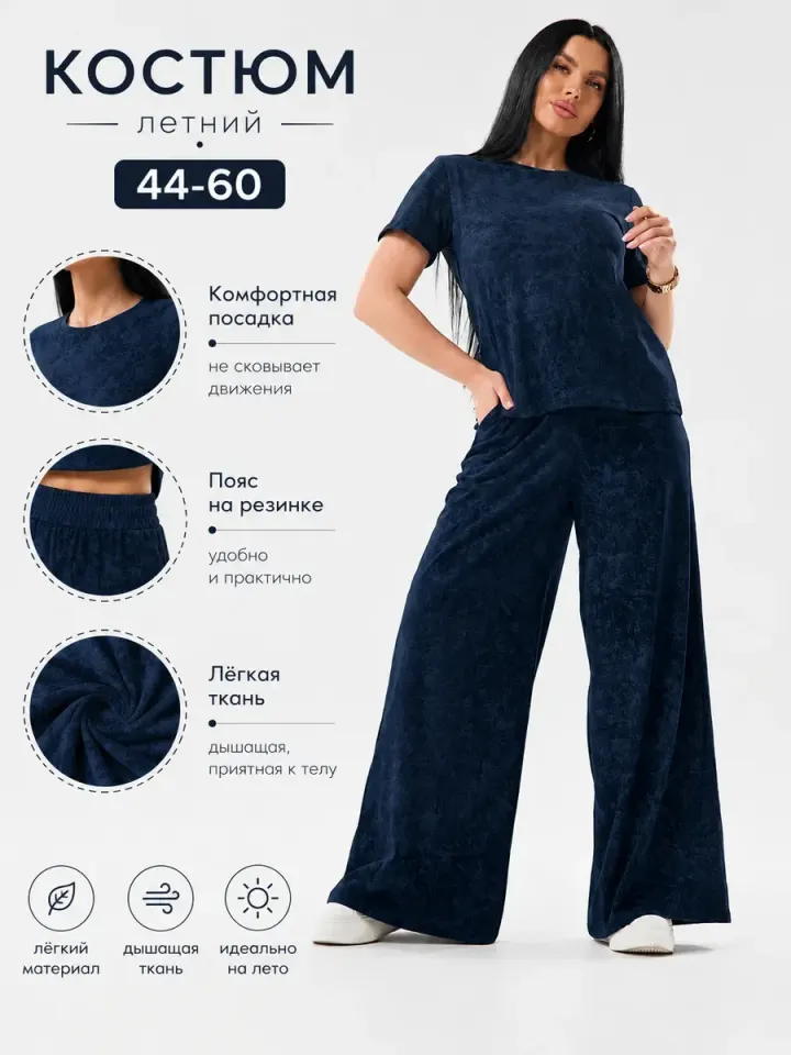 Винтаж костюм (44-60)
